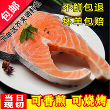 新鮮三文魚排魚扒精选三文魚中段营养丰富宝宝輔食非刺身海鮮食材 宏嘉睿 一斤装