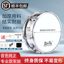 新宝 小军鼓鼓号队小鼓13\/14英寸成人军鼓背架小队鼓不锈钢腔洋鼓 13英寸专业小军鼓（全套配件+鼓钥匙+可背牛津包）