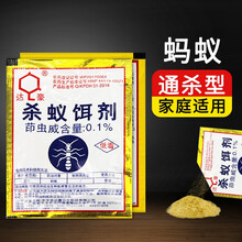 达豪 蚂蚁药强力灭蚁清家用灭蚁粉灭红黄黑蚁药全窝端杀蚂蚁饵剂杀虫剂 50包【1整盒】