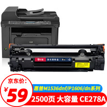 才进适用佳能crg328硒鼓 CE278A mf4752 4452 4700 4410 mf4712硒鼓hp78a硒鼓hp1536dnf p1606dn p1566 1560