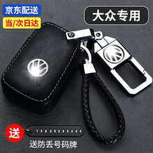 适用于大众钥匙套21款朗逸速腾宝来迈腾帕萨特途观速腾探岳途昂凌渡探歌途锐桑塔纳汽车钥匙扣包 D款一键启动