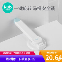 可优比儿童安全锁马桶锁宝宝安全防护用品坐便器锁抽水马桶防开 淡蓝色马桶锁