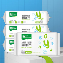 雨森（YUSEN）棉柔巾 绒颜物语洗脸巾50抽*4包 抽取式洁面巾加厚实惠装