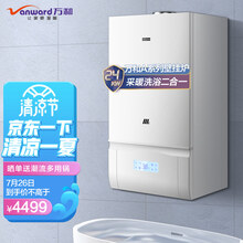 万和（ Vanward）壁挂炉燃气采暖热水炉天然气采暖洗浴二合一  L1PB20-A18B