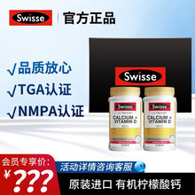 京东超市	
Swisse斯维诗钙+维生素D娘娘钙钙柠檬酸钙片强健骨骼成人补钙中老年补钙90粒 钙片90粒*2瓶