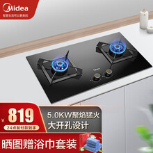 美的天然气燃气灶煤气灶双灶 家用猛火灶台嵌两用灶具5.0KW大火力可调节支架熄火保护易清洁Q310 天然气 新升级