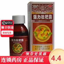 葛洪 强力枇杷露  100ml 养阴敛肺 止咳祛痰 RK