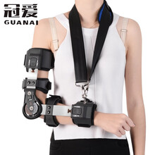 冠爱（GUANAI）医用可调节肘关节固定支具胳膊脱臼扭伤固定支具上肢夹板吊带护具