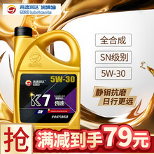 高德润达 全合成机油 5W-30 SN级汽车保养汽机油劲速K7系列 汽车用品 SN级 5W-30 4L
