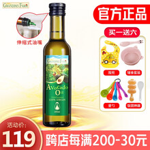 爷爷的农场法国原装进口核桃油儿童dha脑黄金牛油果油亚麻籽油孕妇宝宝低温初榨食用油 爷爷的农场牛油果油250毫升