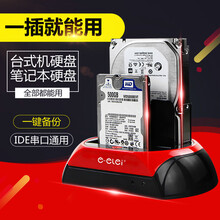 e磊 硬盘盒ide串口台式机笔记本2.5/3.5英寸双硬盘移动硬盘盒通用