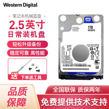 西部数据（WD）蓝盘 笔记本机械硬盘1t/2t/4t 2.5英寸 SATA3.0 1TB（WD10SPZX） 【套餐二】标配+台式SATA数据线