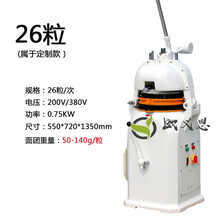 商用面包烘焙搓圆机全半自动30粒面团分割滚圆机汉堡剂子青鲨分块滚圆设备 26半自动