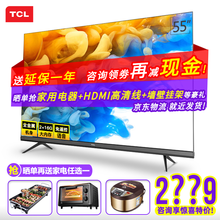 TCL 55V8 55英寸智慧屏免遥控语音 4K超高清全面屏彩电超薄教育液晶电视机65