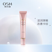 欧诗漫OSM 提拉睛致走珠凝露眼霜15ml（平滑紧致 补水保湿 淡化细纹 黑眼圈眼霜）