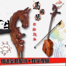 【悦宝灵】 马头琴乐器  提琴款马头琴演奏马头琴 内蒙古乐器 凹板龙马头(虎皮纹款)定制