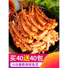 鱿鱼丝香辣味鱿鱼仔麻辣海鲜小吃鱿鱼须海味零食即食鱿鱼条 烧烤味40包+40包