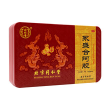 同仁堂 永盛合阿胶 31.25g*8块/盒 益气养血，滋阴润肺  JZ 1盒装