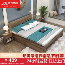 【JD物流闪发】皇迈 实木床双人床北欧主卧大床经济型现代简约实木床单人床加厚经济出租房简易床 裸床下单备注颜色 长200*宽150高度35