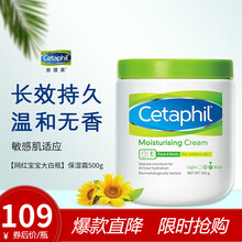 【保税仓速发】丝塔芙Cetaphil网红大白罐身体润肤乳 敏感肌可用 滋润&大白罐550g*1瓶(面部身体均可使用)