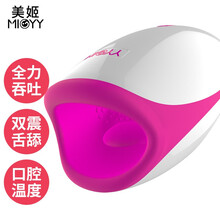 美姬 MIGYY 飞机杯 全自动伸缩加温双震 男用电动杯 男士便携自慰器 成人情趣玩具性用品  晗吮公主
