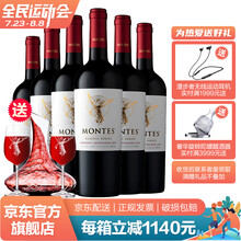 超市	【蒙特斯旗舰店】智利原瓶进口红酒 蒙特斯天使系列红葡萄酒750ml 赤霞珠 6支整箱装