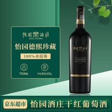 超市	
国产精品红酒 山西怡园酒庄干红葡萄酒 怡园德熙珍藏赤霞珠干红葡萄酒750ml