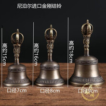 尼泊尔金刚铃杵五股法铃纯铜铃铛密宗青铜法器回音长久款 五股中号金刚结16cm