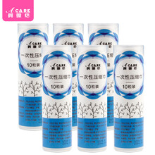 阿嚓热 一次性压缩毛巾出差旅行便携洗脸巾美容洁面方巾颗粒 一次性压缩毛巾6筒