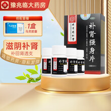 同仁堂 补肾强身片0.28g*60片 男用药肾虚手淫过度早泄药 腰膝酸软失眠健忘：补肾强身片4瓶+乌灵胶囊1盒