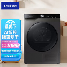 三星（SAMSUNG）9公斤热泵烘干机家用干衣机 AI智能烘干 热风清新 除菌烘干 DV90T7420BX/SC 灰