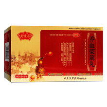 舒康岸 养血荣筋丸 9g*15丸/盒 东升药业 标准装