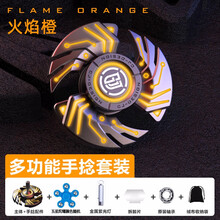 指尖陀螺发光多功能EDC夜光全金属高速持久减压解压超长时间旋转 烈焰【火焰橙-多功能手捻套装礼盒版】