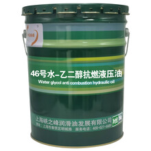 中航峡峰 46号水-乙二醇抗燃液压油 16kg/18L/桶
