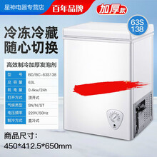 家用冷柜小冰柜商家用小型迷你冷冻柜商用大容量节能保鲜两用 TEAEGG定制 63S128加厚款【顺丰】