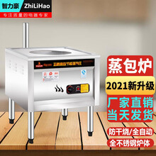 商用蒸包炉全自动节能王电蒸包子机煤气燃气馒头蒸海鲜汽炉蒸包子肠粉炉 79（加大）电220/380（只用电）