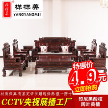 样样美红木家具印尼黑酸枝学名阔叶黄檀财源滚滚实木沙发中式实木家具沙发仿明清古典正宗国标客厅家具组合 印尼黑酸1枝财源11件套沙发
