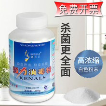 健百氏 强力消毒粉漂白杀菌消毒清洁瓶装卫生防疫医院学校幼儿园消毒剂（20瓶一箱） 2瓶装