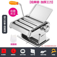 多功能压面机家用面条机饺子皮机馄饨皮机不锈钢手动擀面机 加厚款三刀经典银配六件套+揉面袋