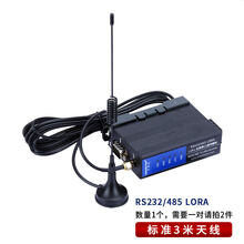 lora无线远程通信射频模块串口收发RS485/422/232电台433M传输定制款 【标准3米天线】支持RS232/485模块