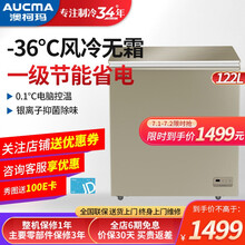【厂家直营】澳柯玛（AUCMA）风冷无霜冷柜家用商用 顶开门冰柜节能卧式小型冷冻冷藏变温大冰柜冰箱 【玻璃面板】122升风冷无霜柜