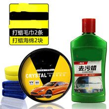 去污蜡划痕蜡上光防护蜡新汽车蜡洗车白色车抛光蜡打蜡腊 固蜡+去污蜡+2毛巾+2海绵