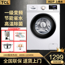 就近发货TCL洗衣机全自动 滚筒8公斤上排水变频羽绒服洗途添衣节能省水 高温除菌   P300B 芭蕾白