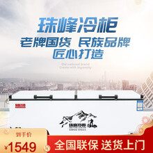 珠峰冰柜商用卧式冷柜展示柜冷藏冷冻大容量冰柜 628（铜管数显款）