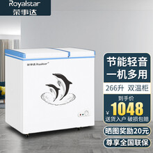 荣事达（Royalstar）家用商用冰柜 双箱双温冷柜 侧掀门 冷藏冷冻卧式冰箱 266升双温【标准款 三级能效】