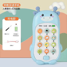 南啵丸  儿童音乐手机婴儿可咬牙胶宝宝灯光音乐机早教0-1-3岁 【蓝色】萌牛可咬手机 充电套装+挂绳+螺丝刀【店长】