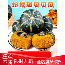 贝贝南瓜板栗味贝贝小南瓜栗面老瓜山东新鲜5斤 3斤