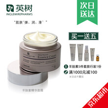 英树旗舰官网 羊胎素系列霜面 洁面膏 保湿水 肌底液 霜眼 润唇膏套盒 精华补水滋养提拉紧致嫩肤 羊胎素精华面霜50g