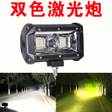 汽车led射灯长条灯12v24v黄白双色激光炮越野车货车杠灯中网射灯 默认发12v，24v以上请备注 单支装