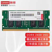 联想（Lenovo） 原装笔记本内存条 四代内存扩展卡 DDR4 16G（DDR4-2133-2400） 拯救者15/Y900/Y910/R720